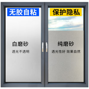 Frosted Glass Stickers Privacy Bathroom Window Transparent Opaque Living Room Bedroom Bathroom Sliding Door Film Decorations
