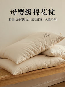 Class a Whole Cotton Pillow Core Neck Support Sleep Aid Home Use Student Dormitory Adult Male Whole Head Pair Bid