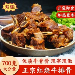 Red Braised Beef Ribs Beef Shanks Ready to Heat Snack Hot Pot Beef Rib Dinner Quick Frozen Food Chinese Style Braised Beef Ribs