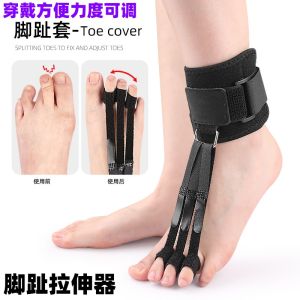 Toenail Stretching Traction Device Hammer Toe Straightener Claw Head Bent Foot Curled Toe Head Overlap Straightening Tool