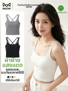 MiiOW | Padded Spaghetti Strap Inner Wear Vest Womens Underwear