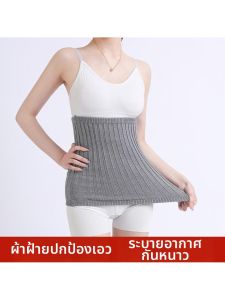MOLORE | Thermal Protection Waistband Thin Breathable