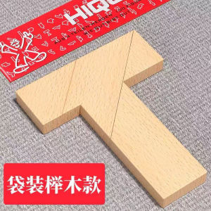 Đồ Chơi Gỗ Giải Trí Giáo Dục Hình Chữ T Dài Hình Chữ T Bốn Mảnh Gỗ Ginkgo Dành Cho Người Lớn Và Học Sinh Tiểu Học