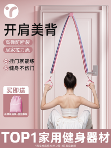 Womens Resistance Band Fitness Elastic Rope Back Exercise Home Gym Door Hanging Recovery Yoga Pulling Rope Exercise Band