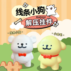 Cute Line Puppy Squeezing Toy Decompression Toy Exquisite Keychain for Boys and Girls Decompression Cure Key Pendant
