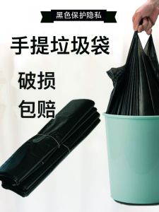 Túi Rác Nhựa Dày Cầm Tay Lớn Dùng Trong Nhà Bếp Túi Đựng Rác Nhựa Dùng Tại Ký Túc Xá Túi Rác Hình Vest Màu Đen 55x55