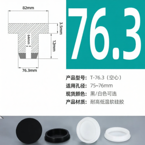 T-Shaped Silicone Plug Waterproof High Temperature Resistant Rubber Thread Hole Cap Dustproof Lid Best Quality from China