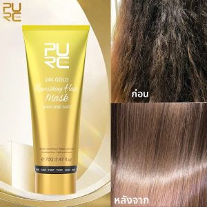 มาสก์บำรุงผมสีม่วงทอง24K สำหรับผู้หญิงการยืดให้เรียบเนียนผลิตภัณฑ์ดูแลเส้นผมครีมหมักผมเคราตินมืออาชีพ