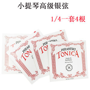 Professional Violin Strings Tonica Nylon Soft Strings Ega2 D3 Silver Wound String for Violinists Musical Instrument Accessories
