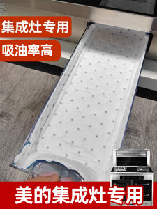 Universal Kitchen Oil Absorbing Cotton Pad Oil Proof Mat for Integrated Stove And Exhaust Fan Home Use Sticker Oil Catcher