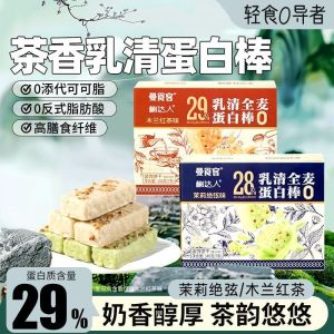 7bags/box Sugar Free High Fibre Wafer Protein Bar (7 Sticks) 无蔗糖伯牙茉莉绝弦高纤维乳清威化蛋白棒 健身代餐早餐棒