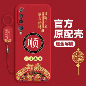 New Year 2025 Liquid Silicone Case for Xiaomi 10 pro 10S Mens Edition Youth Version Supreme Commemorative Edition Lite Exterior