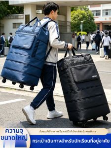 Large Capacity Dormitory Blanket Packing Storage Bag