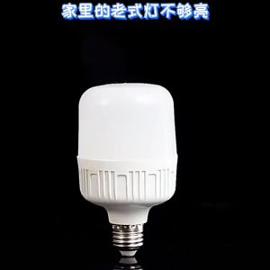 [Malacca spot] LED bulb energy-saving bulb E27 screw mouth constant current eye protection plastic-coated aluminum bulb home factory commercial super bright light