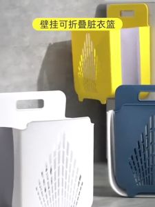 ตะกร้าเก็บของ แบบติดผนัง ตะกร้าเก็บเสื้อผ้าสกปรก พับได้ ขนาดใหญ่ เก็บเสื้อได้เยอะ ไม่ต้องเจาะรู