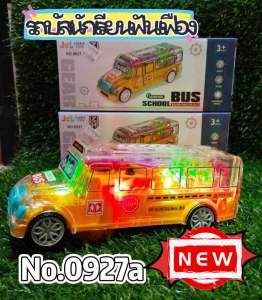 No.0927a(รถ)รถบัสนักเรียนฟันเฟือง มีไฟสวยมากๆ มีเสียง ตามจังหวะเพลง ay/jo 11