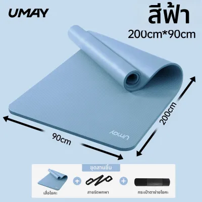 Umay | เสื่อโยคะสำหรับผู้ชาย ป้องกันลื่นและซับแรงกระแทก