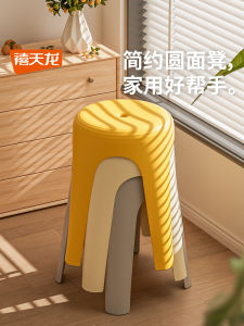 Citylong round High Stool Plastic Dining Table Simple Modern Home Furniture Living Room Extra Thick Stool Stackable Reserves