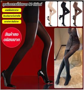 Magic warm comfortable pantyhose women antihooking stockings
