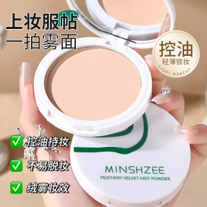 Long-Lasting Matte Velvet Powder Compact for Makeup Setting Touch-Up Oil-Control No-Cake Formulation Womens Beauty Tool