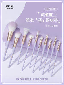 Fangword สีม่วง Rhythm ชุดแปรงแต่งหน้า 10 ชิ้น นุ่ม ขนแปรงอายไลเนอร์อายแชโดว์กรรไกรแปรงเงาจมูกเครื่องมือเครื่องสําอาง