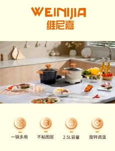 Multifunctional Household Maifan Stone Electric Cooking Pot 2.5L Non-Stick Cooker 麦饭石电煮锅