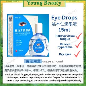 【READY STOCK KL】Eye Drops *Presbyopia*Anti-fatigue *Improve Eyesight *Itchy Eyes *姚本仁滴眼液 老花眼 近视 眼痒 缓解眼睛疲劳