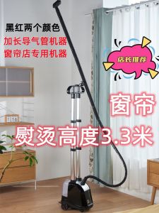 YiQiao Double Rod Double Oven Steam King Hanging Garment Steamer Commercial And Home Use High Power 2200W for Clothes Store And Curtains