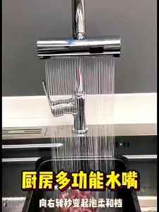 【PLAYFUL】360° Swivel 3-in-1 Waterfall Faucet  Kitchen Sink Spout High Pressure