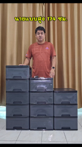 ตู้ลิ้นชัก (ประกอบพร้อมใช้) ชั้นวางของ ตู้เสื้อผ้า กล่องเก็บของ ตู้เก็บของ ขนาดใหญ่ ลิ้นชัก