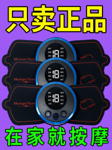 Smart Massage Pad Pulse Electric Massager Multi-Function Piece Pocket Small Rechargeable Mini Physiotherapy Eutic Appliance