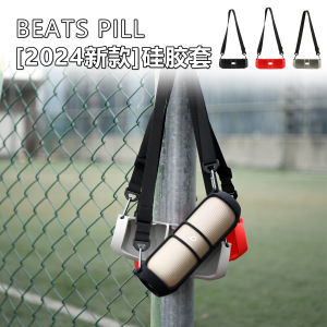 2024 Beats Pill Portable Speaker Protective Capsule Bass Shell Sound Storage Box Digital Accessories Carry Handbag Multi-purpose