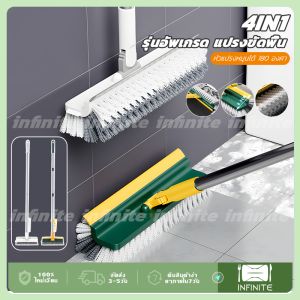 4in1/3in1 แปรงขัดพื้นห้องน้ำ แปรงถูพื้น รุ่นใหม่ แบบด้ามยาว ขนแหลม แปรงขัดร่องยาแนว มีที่กวาดน้ำ 180°ขัดได้ทุกซอกทุกมุม