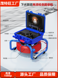 Professional High-Definition Pipe Inspection Camera Drainage CCTV Waterproof Industrial Repair 5mm Turnaround Sewer Detection