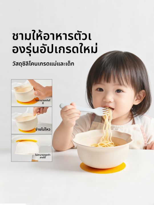 MAGIC KITCHEN | ชามให้อาหารตัวเองสำหรับเด็ก | Lazada.co.th