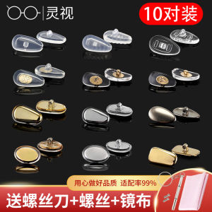 Ultra-soft Silicone Airbag Nose Pads for Glasses 10 Pairs Pack with Eye Strap Accessories for Vision Care