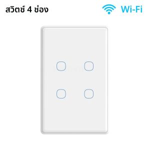 Tuya WiFi สมาร์ทสวิทช์สัมผัสแผงสัมผัส US Light SWITCH สวิทช์ผนัง RF433 ควบคุมเสียงด้วย Alexa Google Home SmartThings