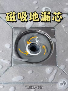 No‑Touch Anti‑Odor Floor Drain Core Deodorant Anti‑Clog Sewer Backflow Preventer For Bathroom Kitchen Sink Drain