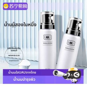 UAU ชุบชีวิตผิว 2-in-1 น้ำและครีม ชุบชีวิต ชุ่มชื้น อบอุ่น สดชื่น ช่วยบำรุงผิว สำหรับผิวทุกประเภท ผลิตภัณฑ์จากวัสดุธรรมชาติ