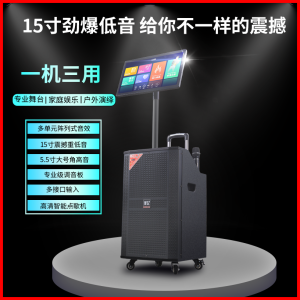 Jinyi V8v9 Outdoor Sound Box High-Power Mobile Pull Bar Musical Instrument Playing and Singing Camping Performance Karaoke Square Dance Speaker