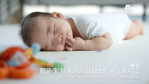 Parklon LaPure Antibacterial Soft Mat for Baby 130 x 190 x 1.2cm La Pure Korea Playmat