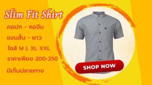 เสื้อเชิ้ตคอจีนแขนสั้น สีชมพูเข้ม