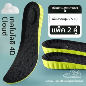 LINGMIAO | แผ่นรองเท้าผู้ชายสบายๆ ลดความเมื่อยล้า พื้นนุ่ม ดูดซับเหงื่อ ป้องกันกลิ่น