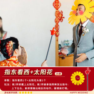 Wedding Door Blocking Door Trick Groomsman Bridegroom Wedding Creative Antlers Ferrule Pick-up Hundred Hair Hundred Middle Game Props