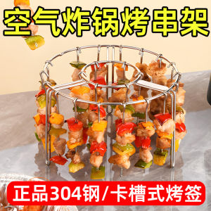 Vertical 24 Skewers BBQ Grill Rack Stainless Steel 304 Air Fryer Hanging Oven Home Barbecue Skewers Grill Stand Kitchen Tools