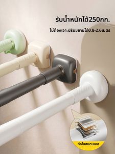 BIREN | Adjustable No-drill Clothes Drying Rod