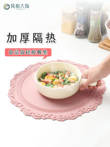 Retro European Style Silicone Dining Mat Lace Trimmed Bowl Plate Mat Creative Heat Resistant Pad High End Western Dining Pad