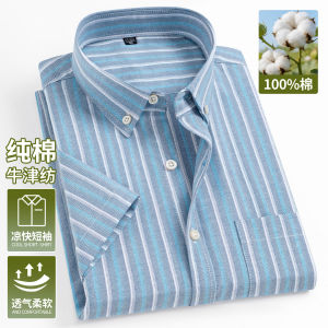 7XL Classic Mens Short Sleeve Shirt 100% Oxford Cotton Casual Plaid Stripe Shirt Business Mens Shirts Short Sleeve Large Size
