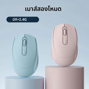 โหมดคู่เมาส์ไร้สายบลูทูธ 2.4G แบตเตอรี่เมาส์เงียบ 1600 DPI สำหรับแมคบุคแล็ปท็อปพีซีเกมสำนักงาน