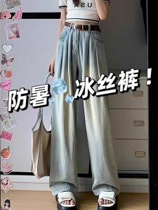 กางเกงยีนส์ผ้าไหมน้ำแข็งเอวสูงทรงหลวมสำหรับผู้หญิงไซส์ใหญ่ กางเกงขายาวทรงหลวมสบาย ๆ สำหรับฤดูร้อน